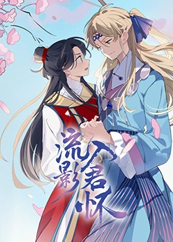 带子洪郎
