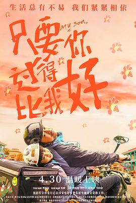 爱的进行时