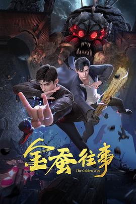 希斯特斯兄弟