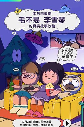 怪人出街