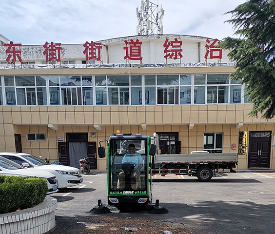 電動掃地車合作客戶-街道辦事處